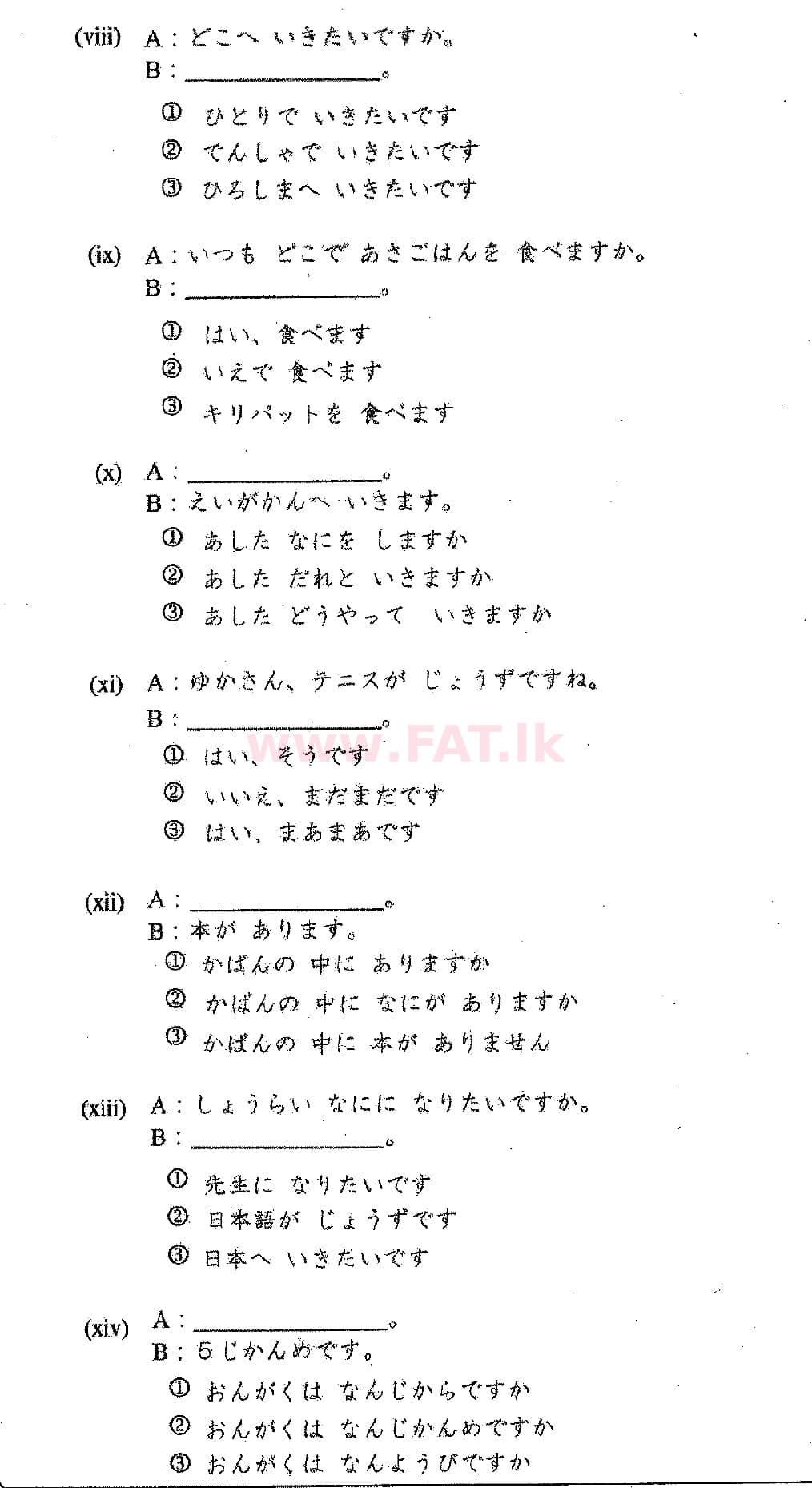 දේශීය විෂය නිර්දේශය : සාමාන්‍ය පෙළ (O/L) ජපන් භාෂාව - 2018 දෙසැම්බර් - ප්‍රශ්න පත්‍රය (සිංහල මාධ්‍යය) 1 2