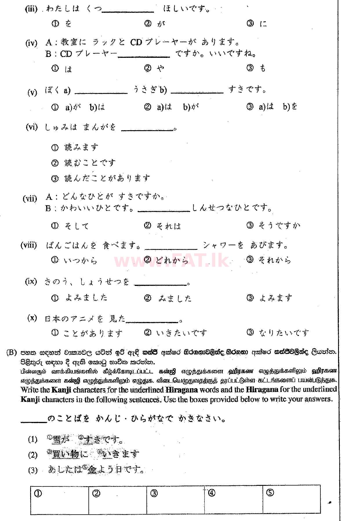 National Syllabus : Ordinary Level (O/L) Japanese Language - 2018 December - Paper (සිංහල Medium) 2 2