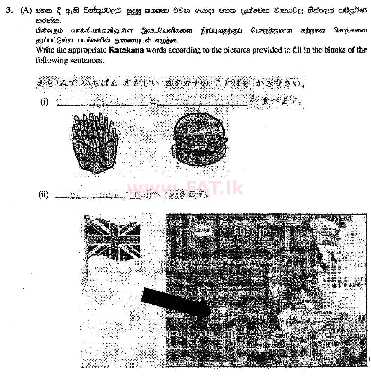 දේශීය විෂය නිර්දේශය : සාමාන්‍ය පෙළ (O/L) ජපන් භාෂාව - 2018 දෙසැම්බර් - ප්‍රශ්න පත්‍රය (සිංහල මාධ්‍යය) 3 1