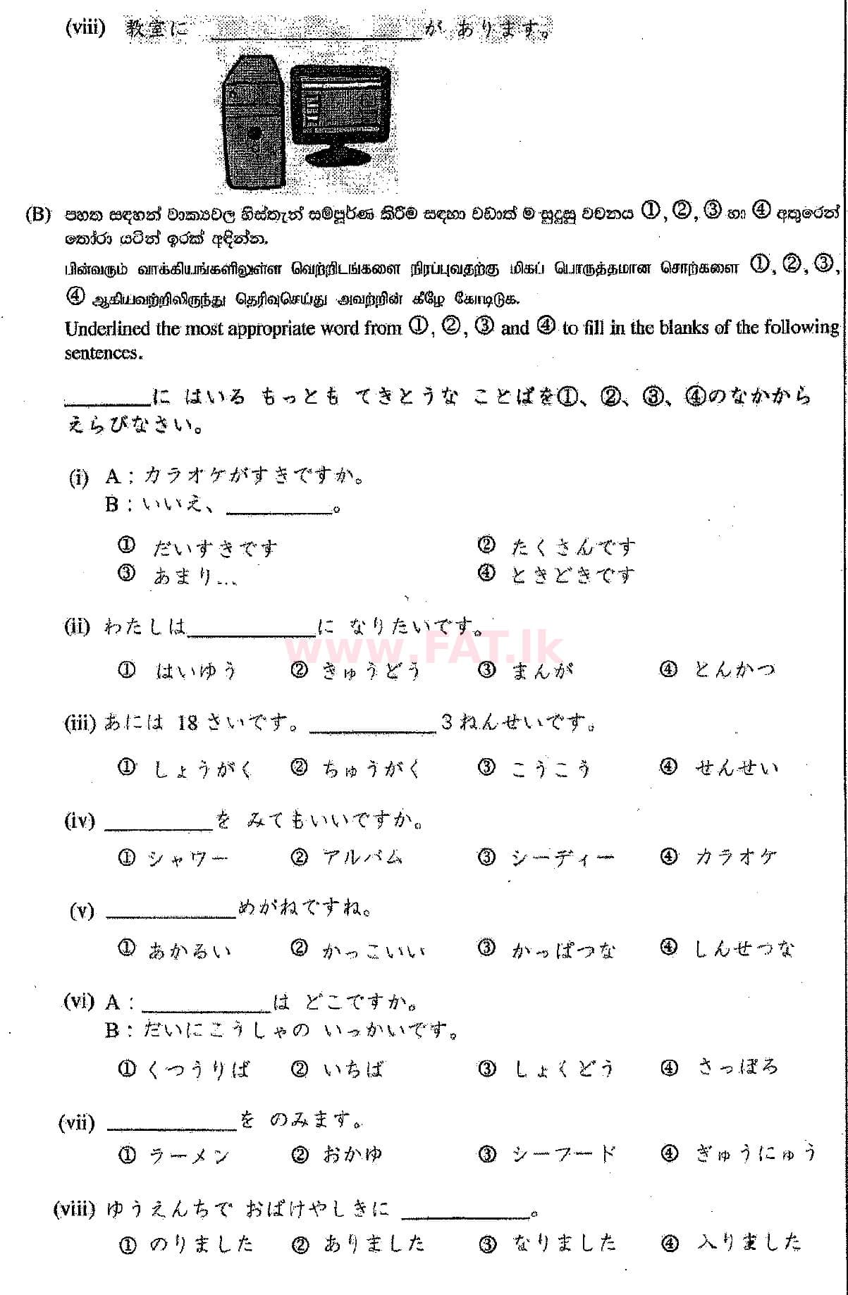 National Syllabus : Ordinary Level (O/L) Japanese Language - 2018 December - Paper (සිංහල Medium) 3 3