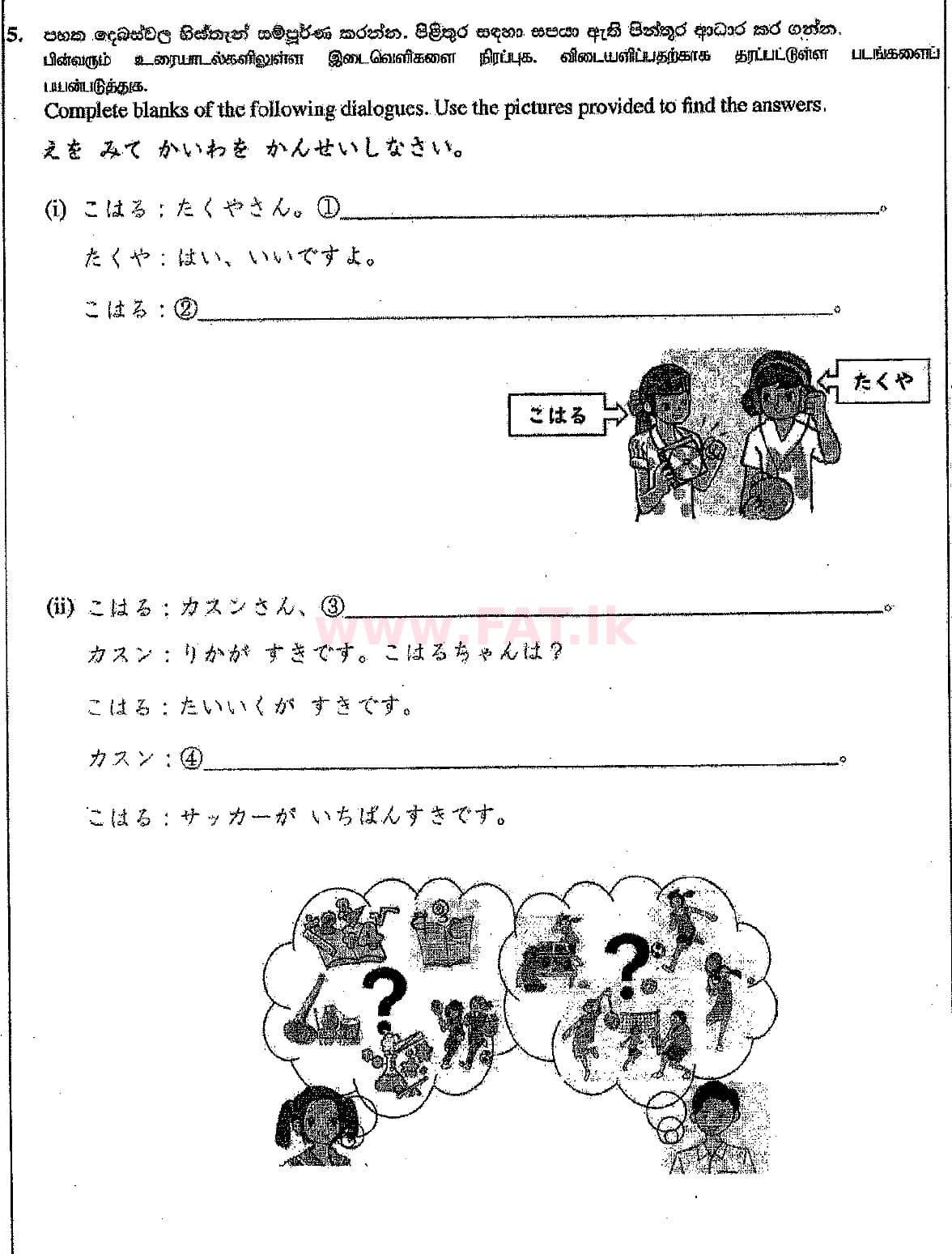 National Syllabus : Ordinary Level (O/L) Japanese Language - 2018 December - Paper (සිංහල Medium) 5 1