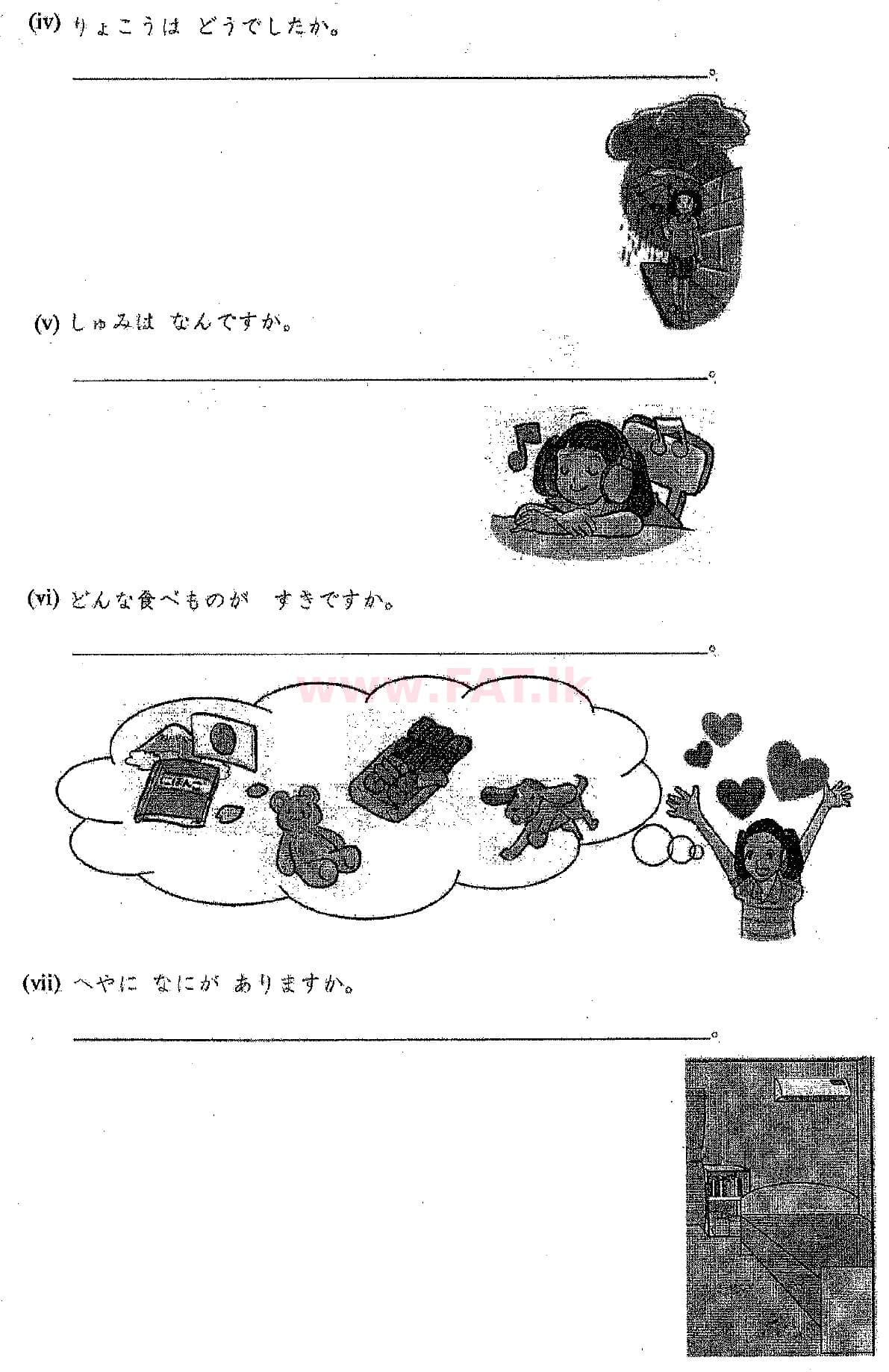 දේශීය විෂය නිර්දේශය : සාමාන්‍ය පෙළ (O/L) ජපන් භාෂාව - 2018 දෙසැම්බර් - ප්‍රශ්න පත්‍රය (සිංහල මාධ්‍යය) 6 2