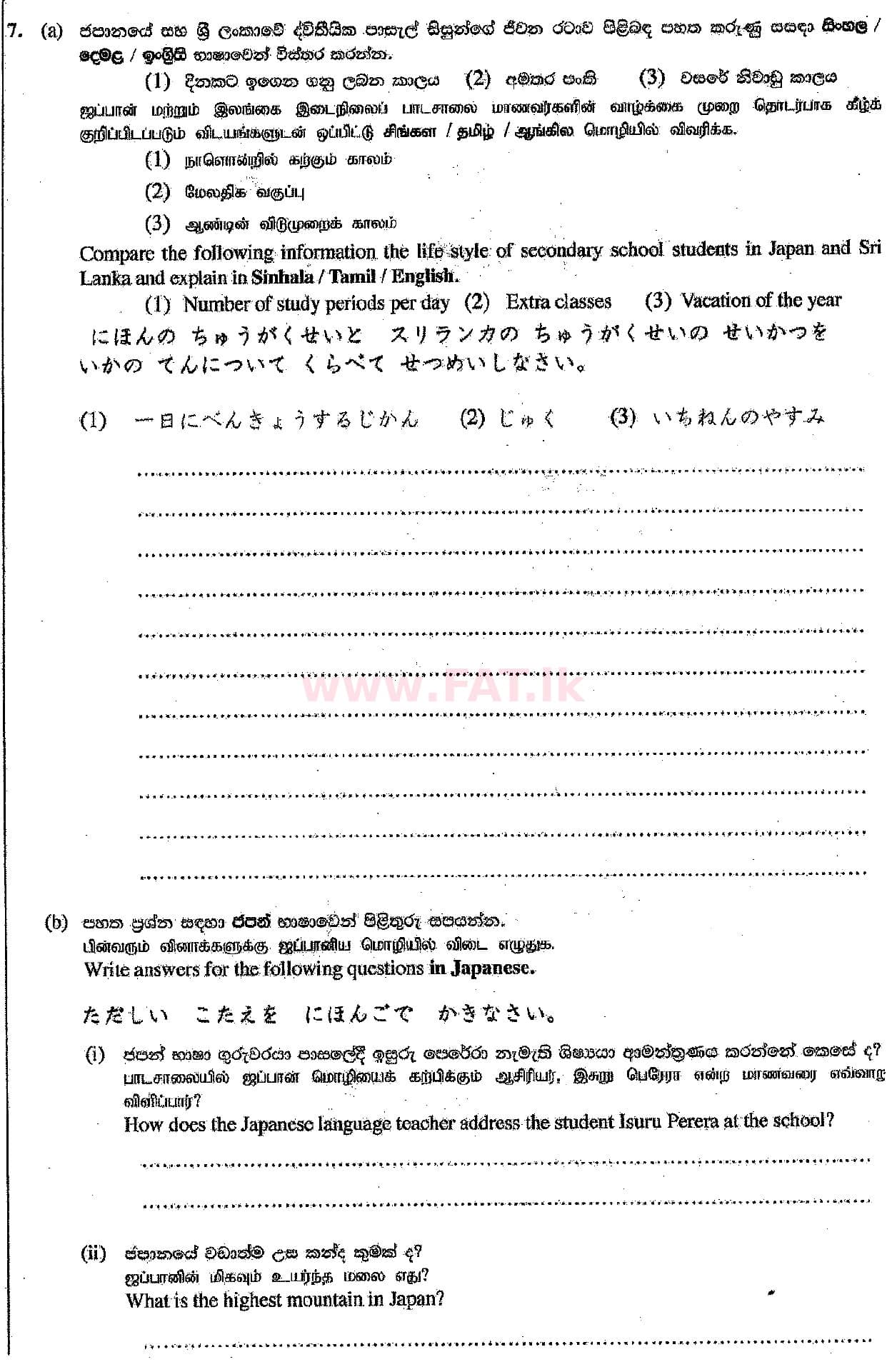 National Syllabus : Ordinary Level (O/L) Japanese Language - 2018 December - Paper (සිංහල Medium) 7 1