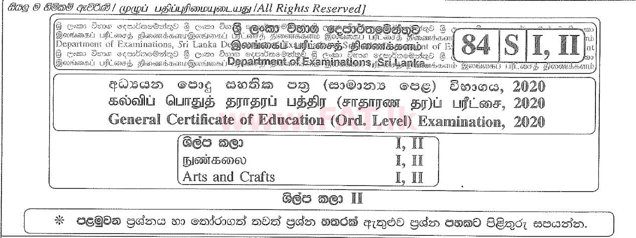 National Syllabus : Ordinary Level (O/L) Arts and Crafts - 2020 March - Paper II (සිංහල Medium) 0 1