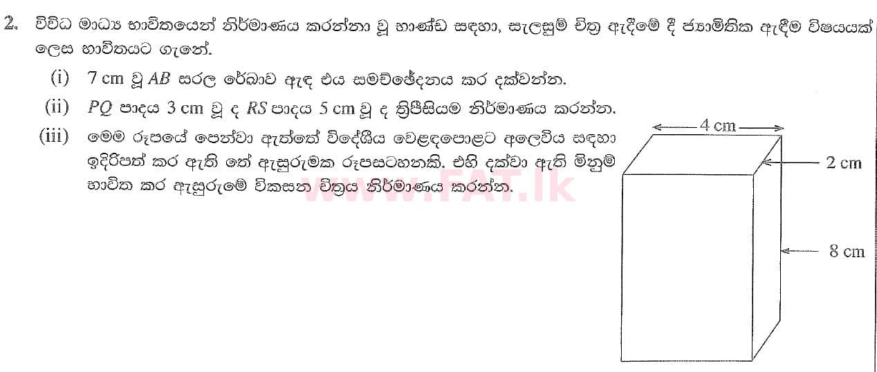 National Syllabus : Ordinary Level (O/L) Arts and Crafts - 2020 March - Paper II (සිංහල Medium) 2 1