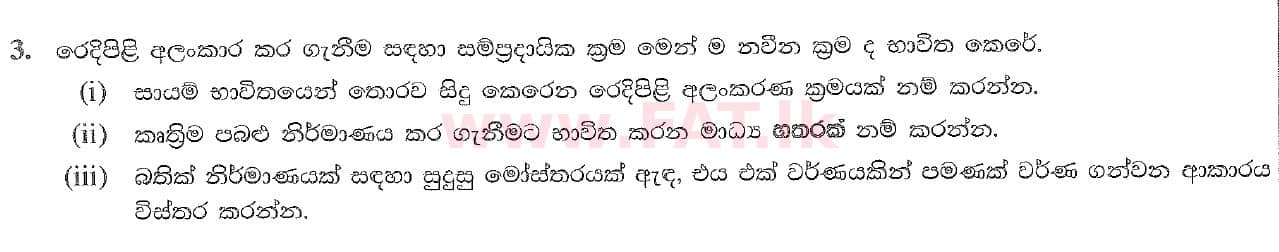 National Syllabus : Ordinary Level (O/L) Arts and Crafts - 2020 March - Paper II (සිංහල Medium) 3 1