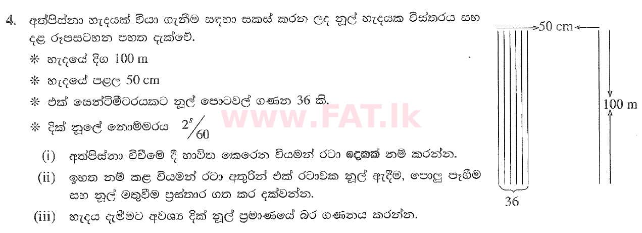 National Syllabus : Ordinary Level (O/L) Arts and Crafts - 2020 March - Paper II (සිංහල Medium) 4 1