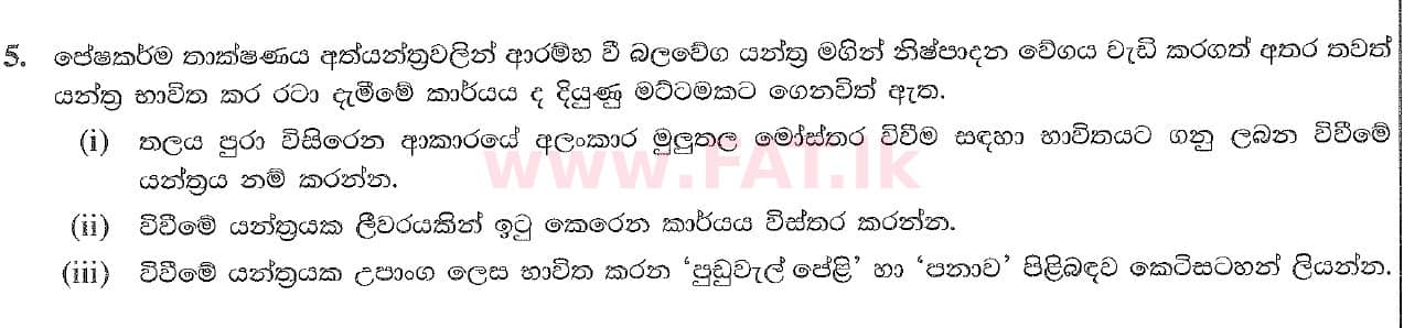 National Syllabus : Ordinary Level (O/L) Arts and Crafts - 2020 March - Paper II (සිංහල Medium) 5 1