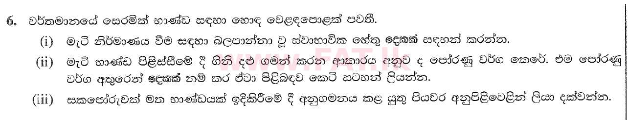 National Syllabus : Ordinary Level (O/L) Arts and Crafts - 2020 March - Paper II (සිංහල Medium) 6 1