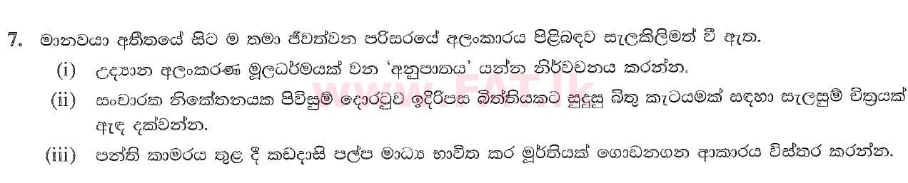 National Syllabus : Ordinary Level (O/L) Arts and Crafts - 2020 March - Paper II (සිංහල Medium) 7 1