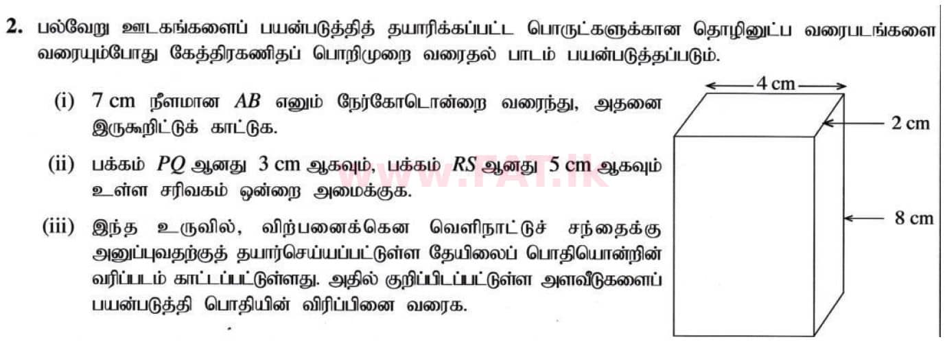 National Syllabus : Ordinary Level (O/L) Arts and Crafts - 2020 March - Paper II (தமிழ் Medium) 2 1
