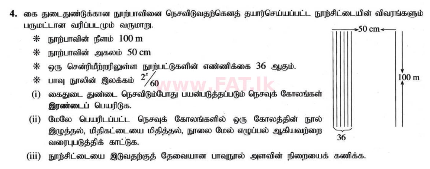 National Syllabus : Ordinary Level (O/L) Arts and Crafts - 2020 March - Paper II (தமிழ் Medium) 4 1