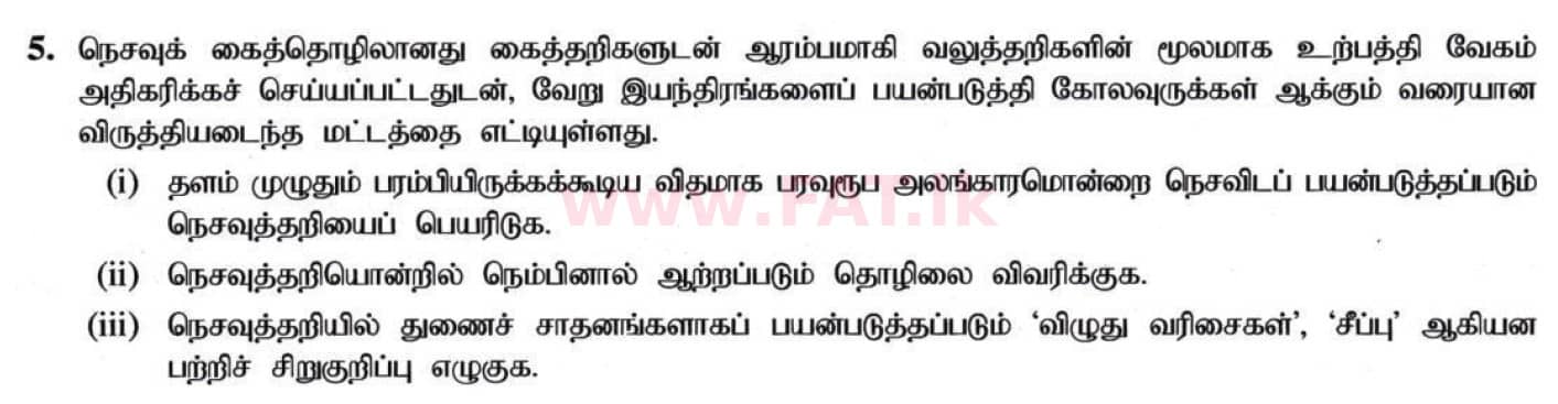 National Syllabus : Ordinary Level (O/L) Arts and Crafts - 2020 March - Paper II (தமிழ் Medium) 5 1