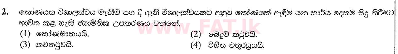 National Syllabus : Ordinary Level (O/L) Arts and Crafts - 2019 March - Paper I (සිංහල Medium) 2 1