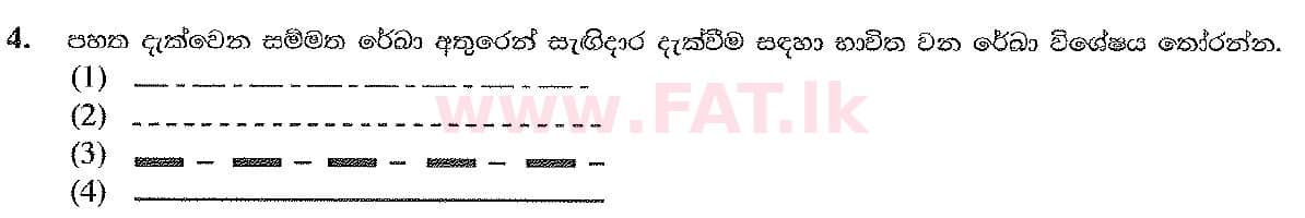 National Syllabus : Ordinary Level (O/L) Arts and Crafts - 2019 March - Paper I (සිංහල Medium) 4 1