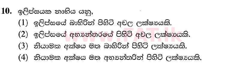 National Syllabus : Ordinary Level (O/L) Arts and Crafts - 2019 March - Paper I (සිංහල Medium) 10 1