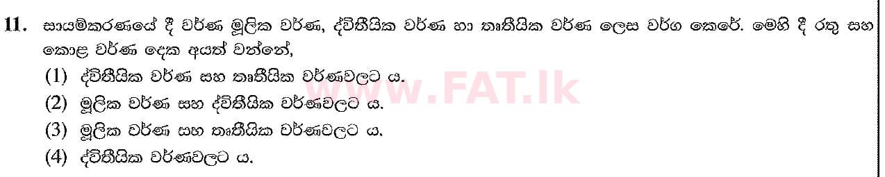 National Syllabus : Ordinary Level (O/L) Arts and Crafts - 2019 March - Paper I (සිංහල Medium) 11 1