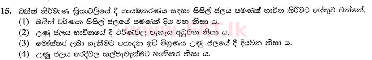 National Syllabus : Ordinary Level (O/L) Arts and Crafts - 2019 March - Paper I (සිංහල Medium) 15 1