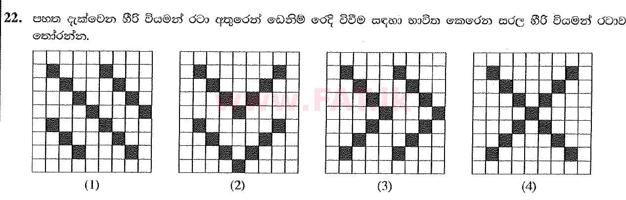 National Syllabus : Ordinary Level (O/L) Arts and Crafts - 2019 March - Paper I (සිංහල Medium) 22 1