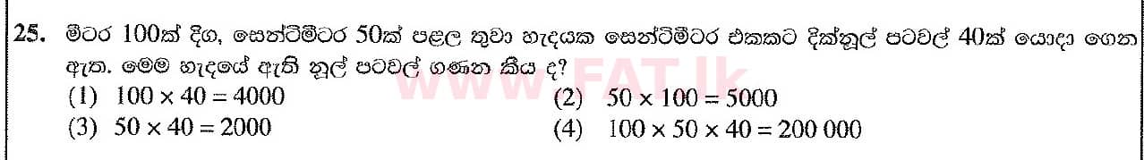 National Syllabus : Ordinary Level (O/L) Arts and Crafts - 2019 March - Paper I (සිංහල Medium) 25 1
