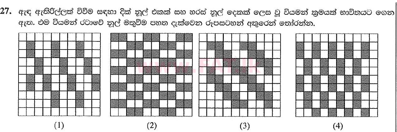 National Syllabus : Ordinary Level (O/L) Arts and Crafts - 2019 March - Paper I (සිංහල Medium) 27 1