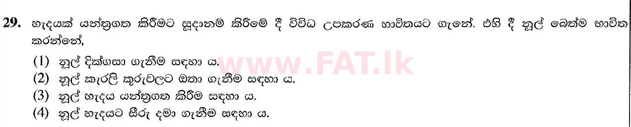 National Syllabus : Ordinary Level (O/L) Arts and Crafts - 2019 March - Paper I (සිංහල Medium) 29 1