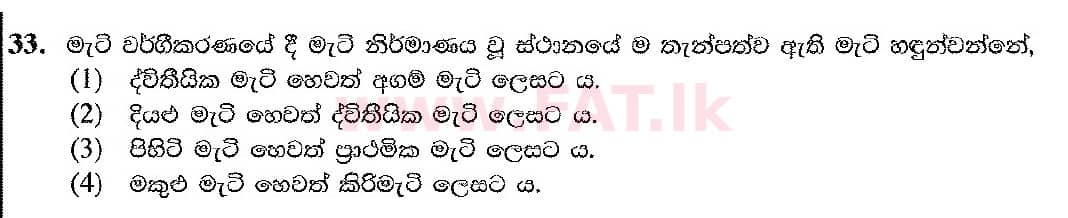 National Syllabus : Ordinary Level (O/L) Arts and Crafts - 2019 March - Paper I (සිංහල Medium) 33 1