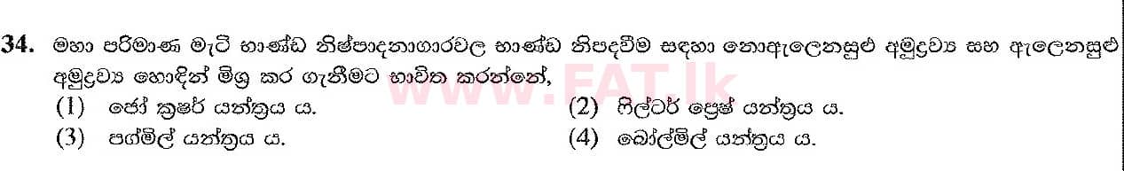 National Syllabus : Ordinary Level (O/L) Arts and Crafts - 2019 March - Paper I (සිංහල Medium) 34 1