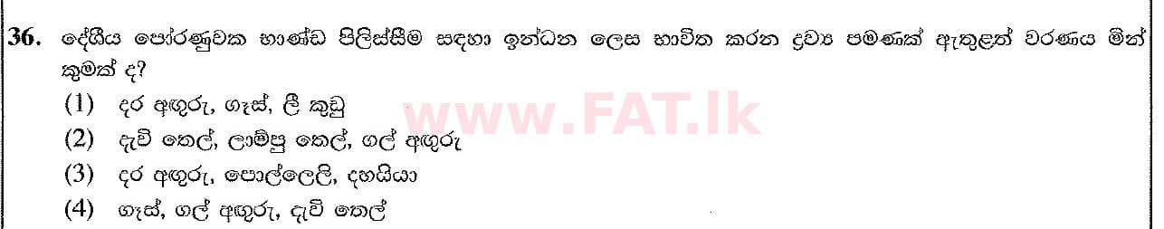 National Syllabus : Ordinary Level (O/L) Arts and Crafts - 2019 March - Paper I (සිංහල Medium) 36 1