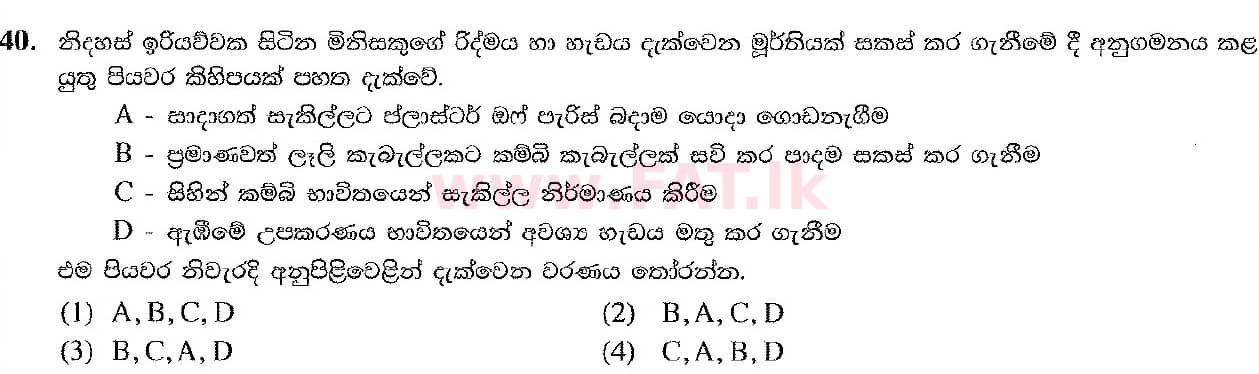 National Syllabus : Ordinary Level (O/L) Arts and Crafts - 2019 March - Paper I (සිංහල Medium) 40 1