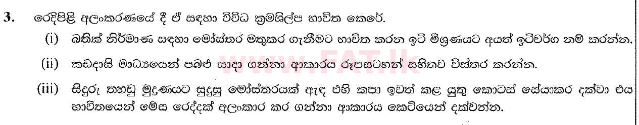 National Syllabus : Ordinary Level (O/L) Arts and Crafts - 2019 March - Paper II (සිංහල Medium) 3 1