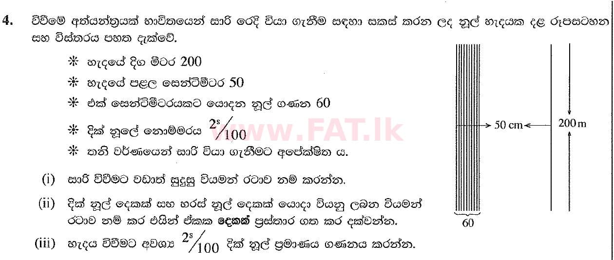 National Syllabus : Ordinary Level (O/L) Arts and Crafts - 2019 March - Paper II (සිංහල Medium) 4 1