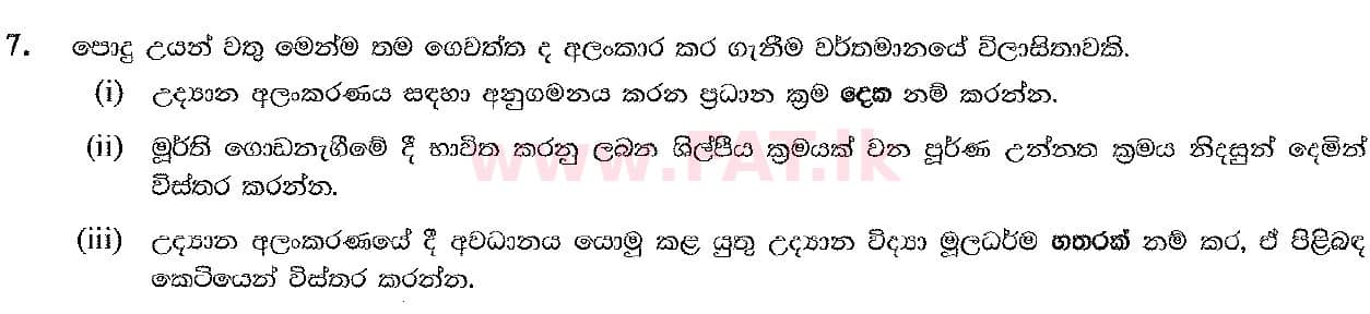 National Syllabus : Ordinary Level (O/L) Arts and Crafts - 2019 March - Paper II (සිංහල Medium) 7 1