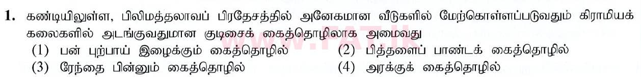 National Syllabus : Ordinary Level (O/L) Arts and Crafts - 2019 March - Paper I (தமிழ் Medium) 1 1