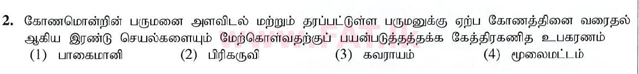 National Syllabus : Ordinary Level (O/L) Arts and Crafts - 2019 March - Paper I (தமிழ் Medium) 2 1