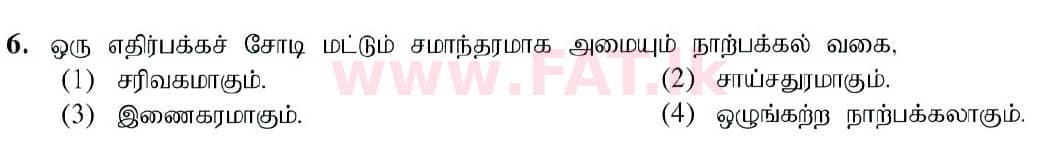 National Syllabus : Ordinary Level (O/L) Arts and Crafts - 2019 March - Paper I (தமிழ் Medium) 6 1