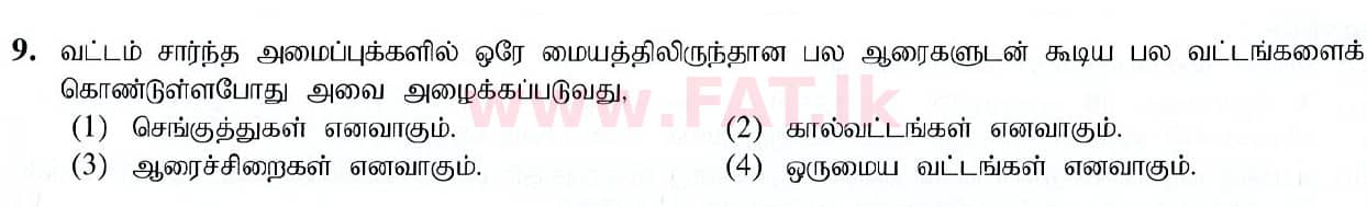 National Syllabus : Ordinary Level (O/L) Arts and Crafts - 2019 March - Paper I (தமிழ் Medium) 9 1