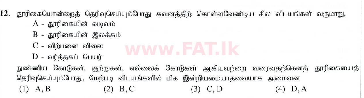 National Syllabus : Ordinary Level (O/L) Arts and Crafts - 2019 March - Paper I (தமிழ் Medium) 12 1