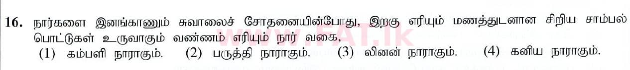 National Syllabus : Ordinary Level (O/L) Arts and Crafts - 2019 March - Paper I (தமிழ் Medium) 16 1