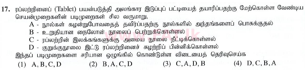 National Syllabus : Ordinary Level (O/L) Arts and Crafts - 2019 March - Paper I (தமிழ் Medium) 17 1