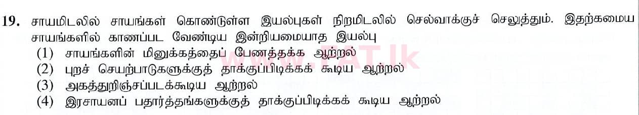 National Syllabus : Ordinary Level (O/L) Arts and Crafts - 2019 March - Paper I (தமிழ் Medium) 19 1