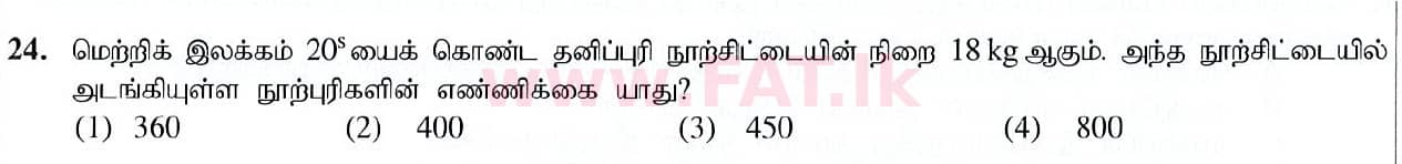National Syllabus : Ordinary Level (O/L) Arts and Crafts - 2019 March - Paper I (தமிழ் Medium) 24 1