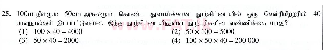 National Syllabus : Ordinary Level (O/L) Arts and Crafts - 2019 March - Paper I (தமிழ் Medium) 25 1