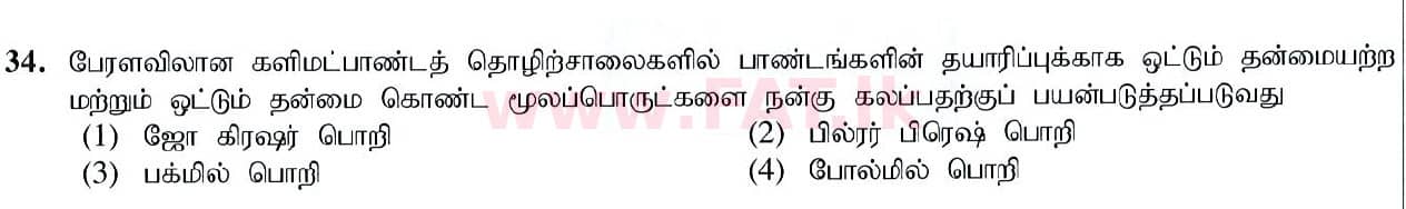 National Syllabus : Ordinary Level (O/L) Arts and Crafts - 2019 March - Paper I (தமிழ் Medium) 34 1