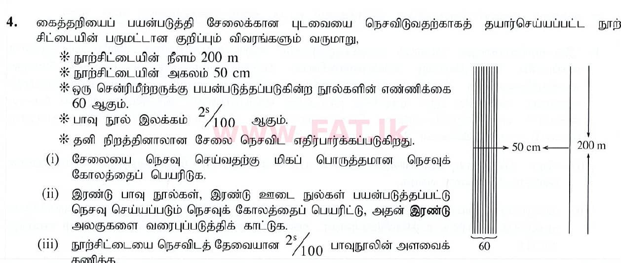National Syllabus : Ordinary Level (O/L) Arts and Crafts - 2019 March - Paper II (தமிழ் Medium) 4 1