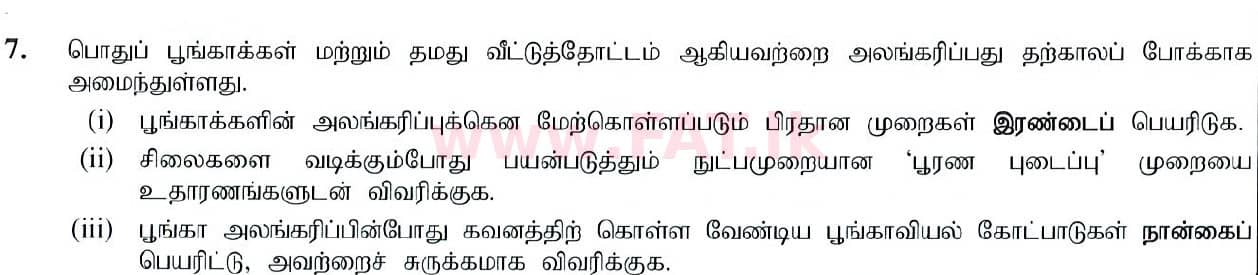 National Syllabus : Ordinary Level (O/L) Arts and Crafts - 2019 March - Paper II (தமிழ் Medium) 7 1