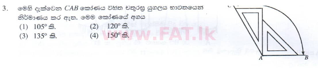 National Syllabus : Ordinary Level (O/L) Arts and Crafts - 2014 December - Paper I (සිංහල Medium) 3 1