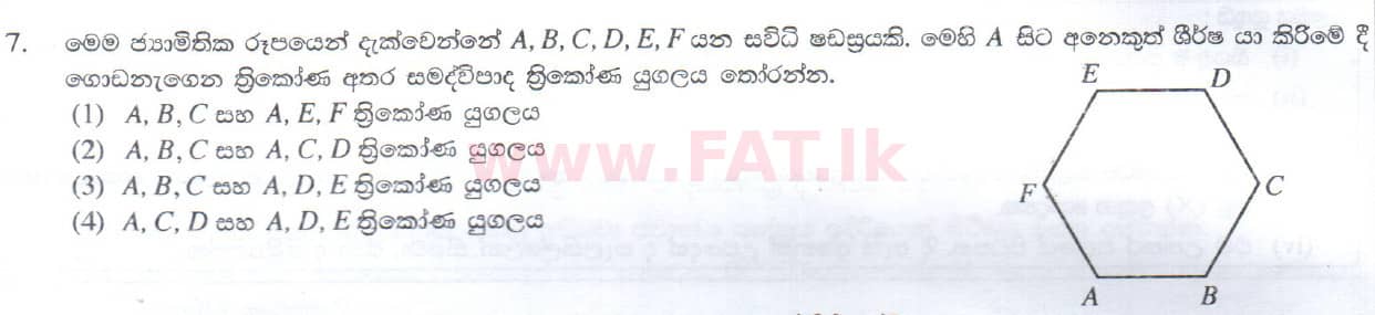 National Syllabus : Ordinary Level (O/L) Arts and Crafts - 2014 December - Paper I (සිංහල Medium) 7 1