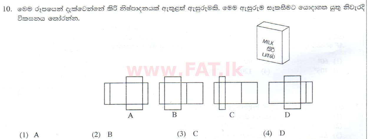 உள்ளூர் பாடத்திட்டம் : சாதாரண நிலை (சா/த) கலை மற்றும் கைவினை - 2014 டிசம்பர் - தாள்கள் I (සිංහල மொழிமூலம்) 10 1