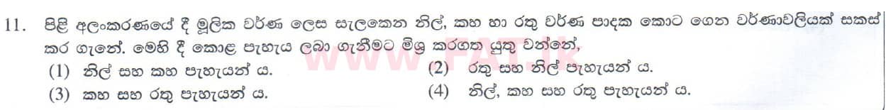 National Syllabus : Ordinary Level (O/L) Arts and Crafts - 2014 December - Paper I (සිංහල Medium) 11 1